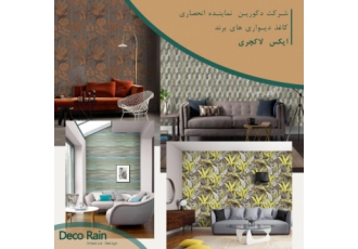 کاغذدیواری پارکت لمینت پوستر شرکت دکور رِین وارد کننده و پخش