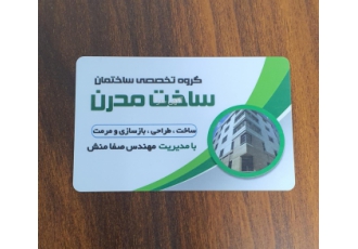 ساخت، بازسازی، طراحی، دکوراسیون، تعمیرات و مرمت ساختم?