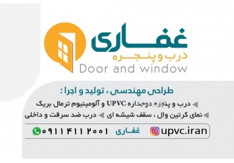 نمایندگی رسمی درب و پنجره هافمن و وین تک گرگان نماینده رسمی پنجره وین