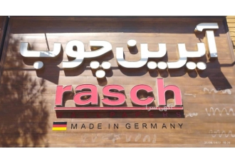 فروش مستقیم لمینت و پارکت و کاغذ دیواری مرکز فروش محصولات پارکت لمینت
