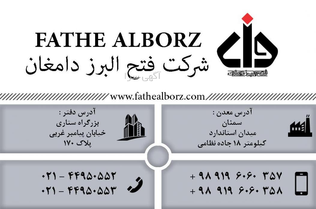 فروش دام تهران