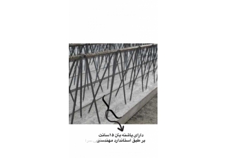 خرپا و تیرچه صنعتی تولید کننده خرپا و تیرچه صنعتی تولید خاموت آماده