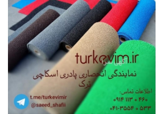 پخش عمده پادری پلاستیکی متری ترک پادری اسفنجی این کفپوش تولید کارخانه