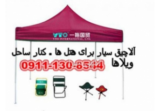 چادر آلاچیق برای نمایشگاها این آلاچیق برای مکانهایی که فاقد سایبان
