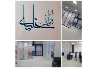 بازرگانی کاشی و سرامیک بازرگانی کاشی و سرامیک بازرگانی خلیلی قابل توجه
