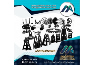 برند مهام آروند تولیدکننده و پخش کننده مصالح ساختمانی برند مهام آروند