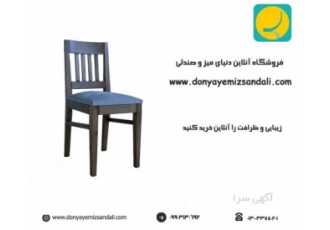 فروش انواع میز و صندلی در سایت دنیای میز و صندلی مجموعه ldquo دنیای میز
