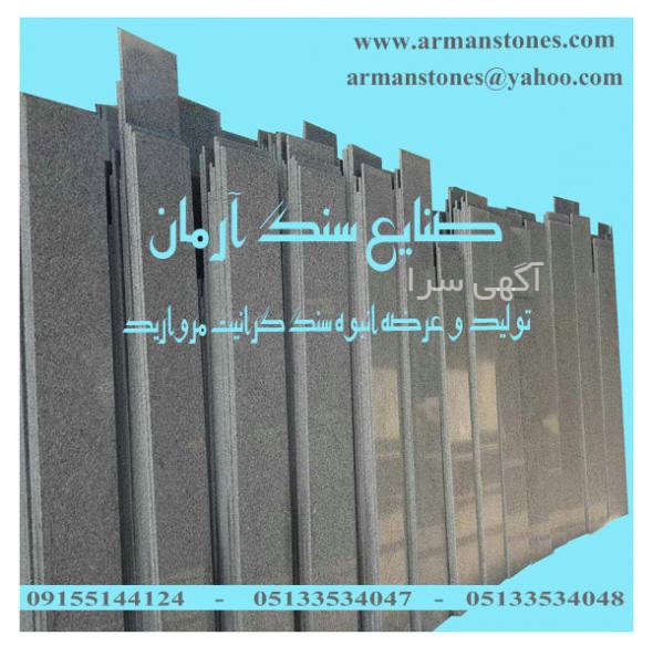 آگهی های خدمات ساختمانی - مشهد