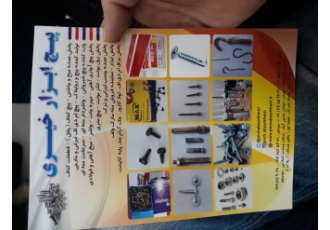 پیچ و مهره حسن آباد پخش تخصص انواع پیچ شامل پیچ ام دی اف پیچ شیروانی