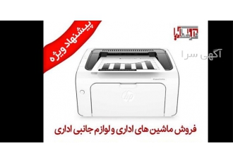 پرینتر لیزری تک کاره HP مدل LaserJet Pro M۱۵a با کیفیت بالا در مشهد