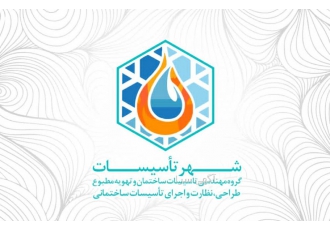 طراحی نقشه تأسیسات مکانیکی و برقی گروه مهندسی شهر تأسیسات با کادری مجرب