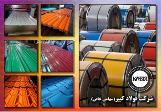 انواع ورق رنگی- شیروانی