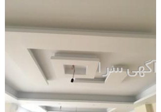 نصاب سقف کاذب