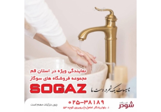 شیرالات بهداشتی قم انعطاف پذیری لوله ها که معمولا در فروشگاه ها به روش
