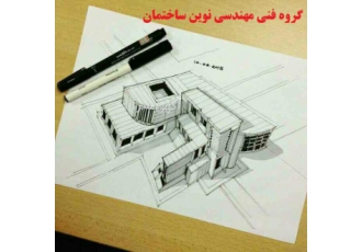 تخریب و بازسازی ساختمان و اجرا از پی تا بام گروه فنی مهندسی نوین