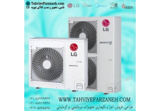 مینی مولتی وی LG مینی مولتی وی LG یک سیستم تهویه مطبوع مرکزی می باشد