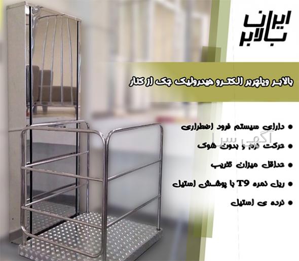 جک هیدرولیک بالابر