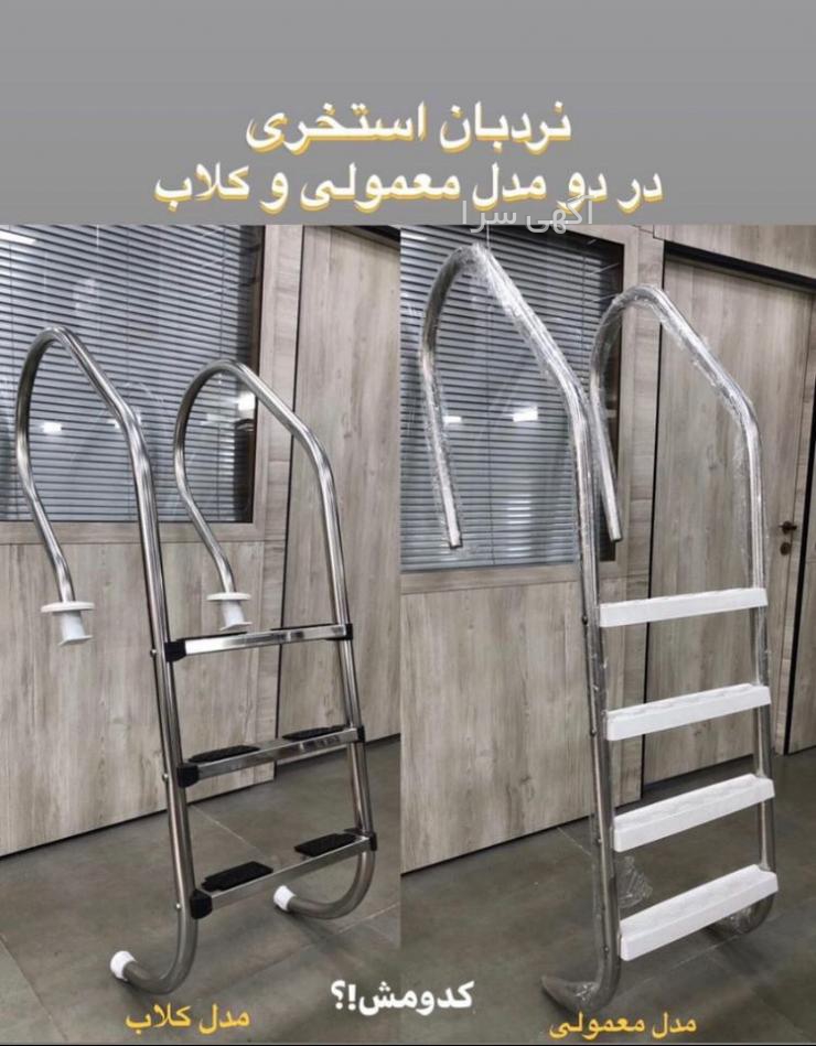 آگهی های خدمات ساختمانی - شنبه