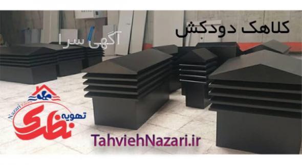 ثبت آگهی همشهری تلفنی
