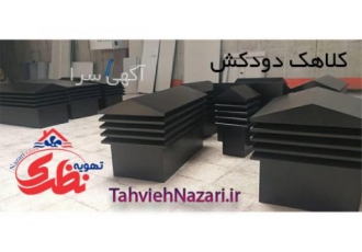 لوله دودکش موتورخانه ساخت دودکش موتورخانه و دوکش صنعتی جهت خرید تک