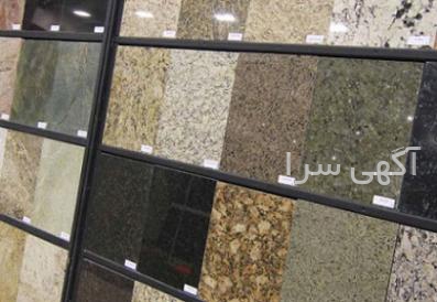 آگهی های مصالح ساختمانی - زاهدان