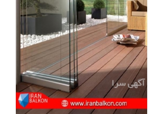 شیشه بالکن و شیشه تراس تاشو و ریلی | ایران بالکن بالکن شیشه ای یا متحرک