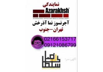 بازرگانی ساختمانی رضا سلطانی بازرگانی رضا سلطانی نمایندگی رسمی