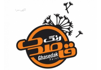 شرکت بازرگانی رنگ و چسب قاصدک شرکت بازرگانی رنگ و چسب قاصدک توزیع کننده