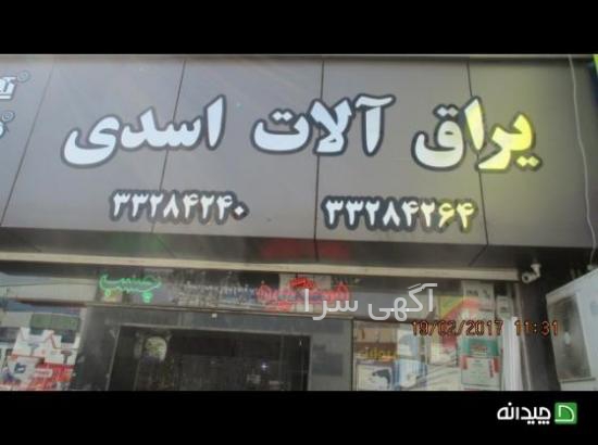 خردکن درما