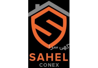 تولید کانکس در استان هرمزگان