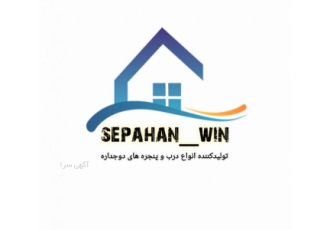 تولید کننده انواع درب و پنجره های دوجداره ساخت انواع درب و پنجره