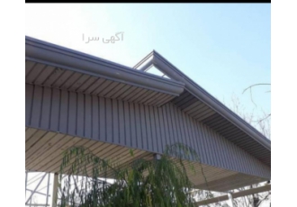 نصاب شیروانی و سقفهای ویلایی،آلاچیق،سردرب،پیشانی،و...