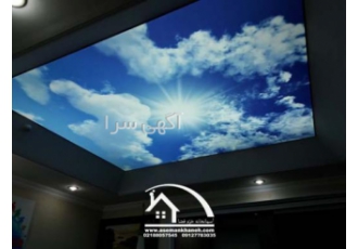 سقف کشسان آسمانخانه quot زیبایی و خاص بودن فضای خود را از ما بخواهید