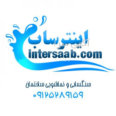 موزاییک ارزان قیمت