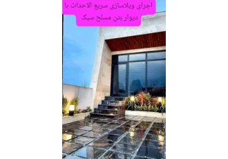 مشارکت پیمان مدیریت هتل سازی ویلا پیش ساخته تهاتر گروه فنی مهندسی