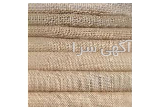 گونی متری گونی پارچه ای گونی کنفی خرده و عمده