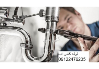 لوله کشی اب در قیطریه لوله کشی ساختمان جزو مشاغل حساس است زیرا قطع آب