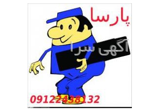 ایزوگام قیرگونی اسفالت گروه خدمات عایق کاری پارسا ارزان ترین قیمت