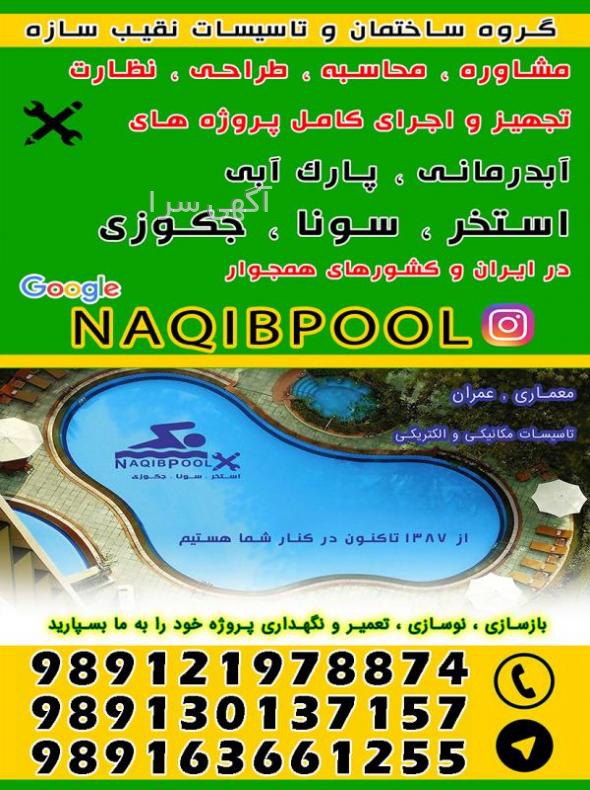 در تهران ماساژ