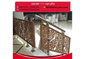 خدمات طراحی و برش لیزر درب و پنجره ساختمان