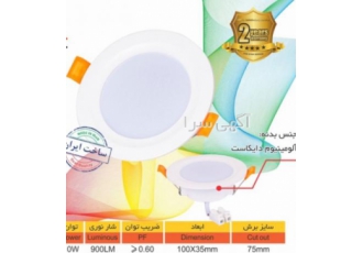 لاله زار نور ارایه دهنده محصولات روز روشنایی فروش محصولات روشنایی شیله