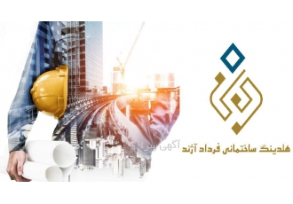 انجام کلیه خدمات بازسازی نوسازی و تعمیرات ساختمان انجام کلیه خدمات