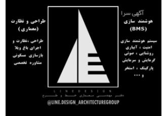 گروه مهندسی خط و طرح گروه معماری خط و طرح با بیش از 15 سال سابقه فعالیت