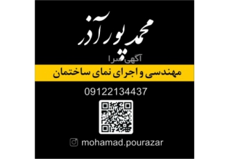 نمای شیشه ای ساختمان