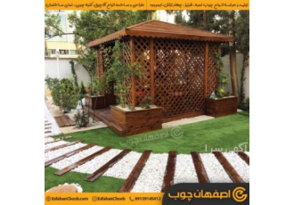 طراحی و اجرای آلاچیق در سراسر ایران اصفهان چوب طراحی و اجرای آلاچیق