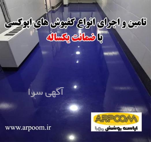 صنعتی آراسته معدن