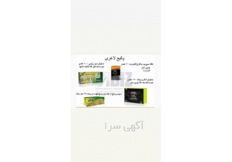 فروش قهوه گانودرما و پکیج گانودرما در کرج فروش قهوه گانودرما و پکیج