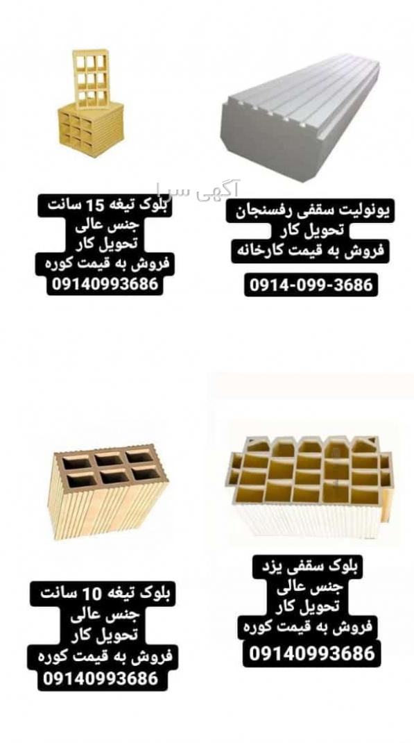 تاکسی تلفنی رفسنجان