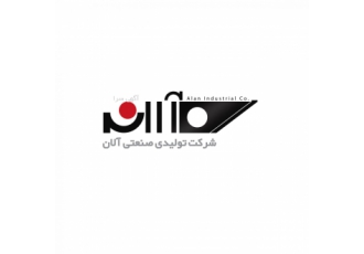 شرکت آلان مجری نما و تولید درب و پنجره آلومینیوم و PVC شرکت آلان تولید