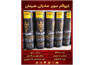 محصول بی نظیر سوپرصادراتی 5میل 50 کیلویی هیرمان دلیجان